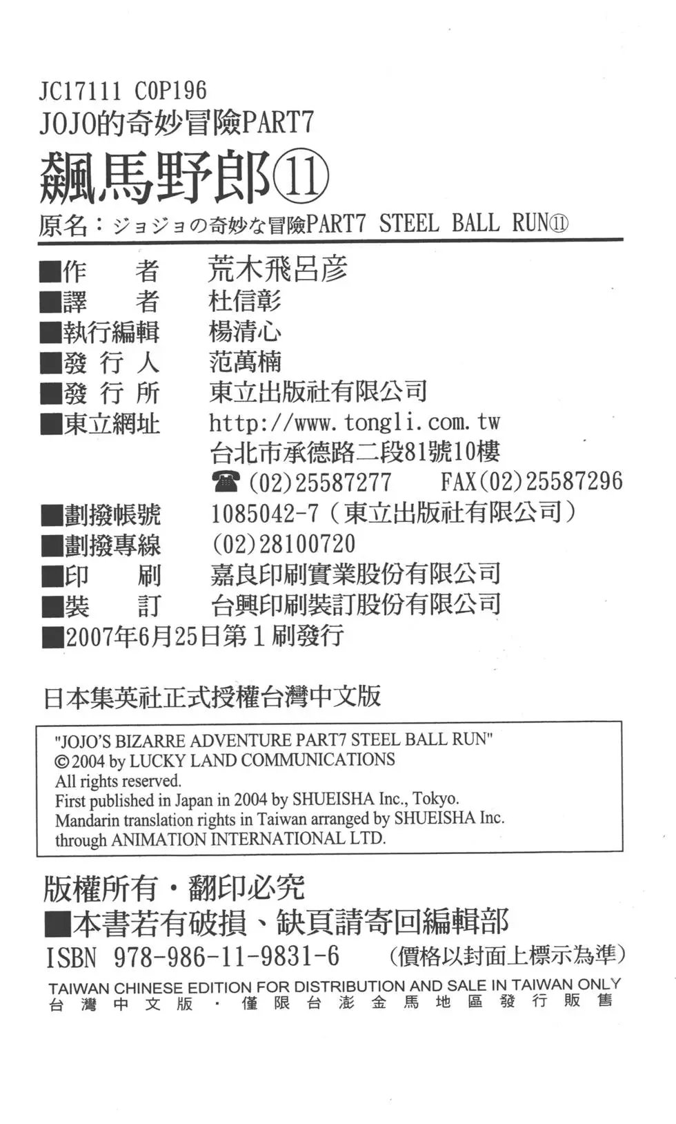 第11卷