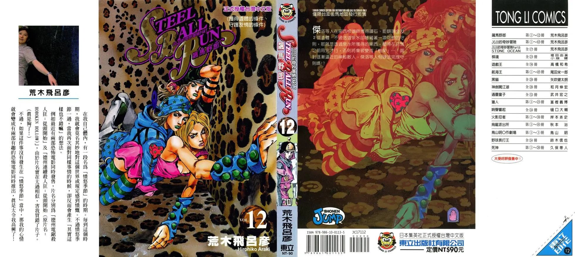第12卷