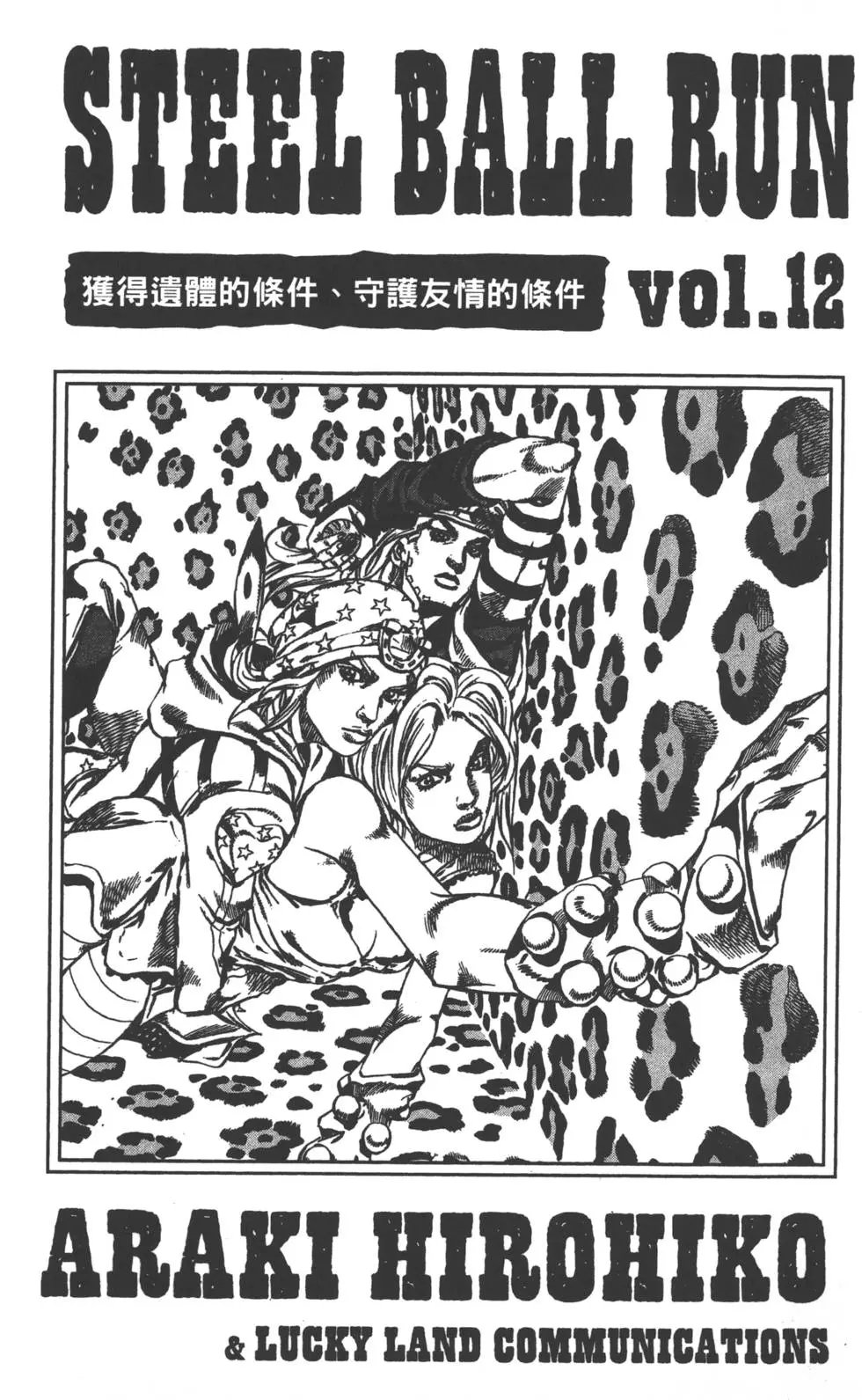 第12卷