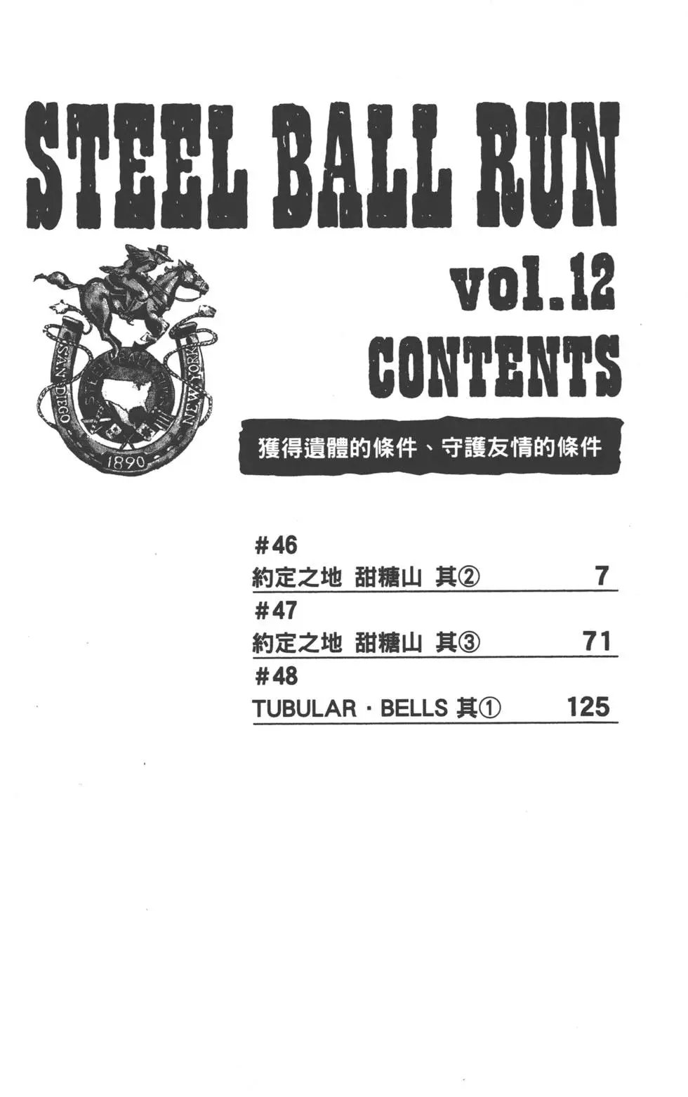 第12卷