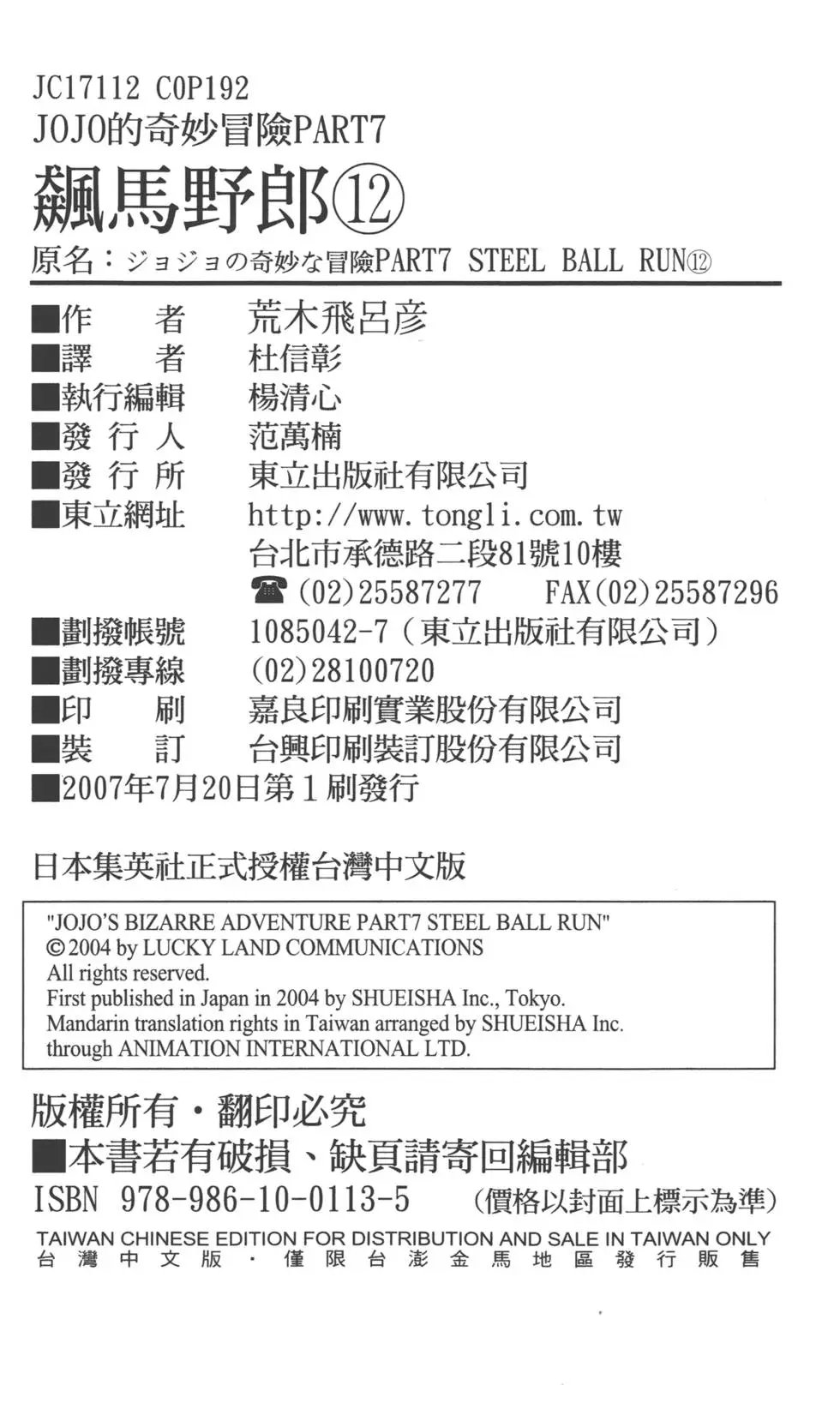 第12卷
