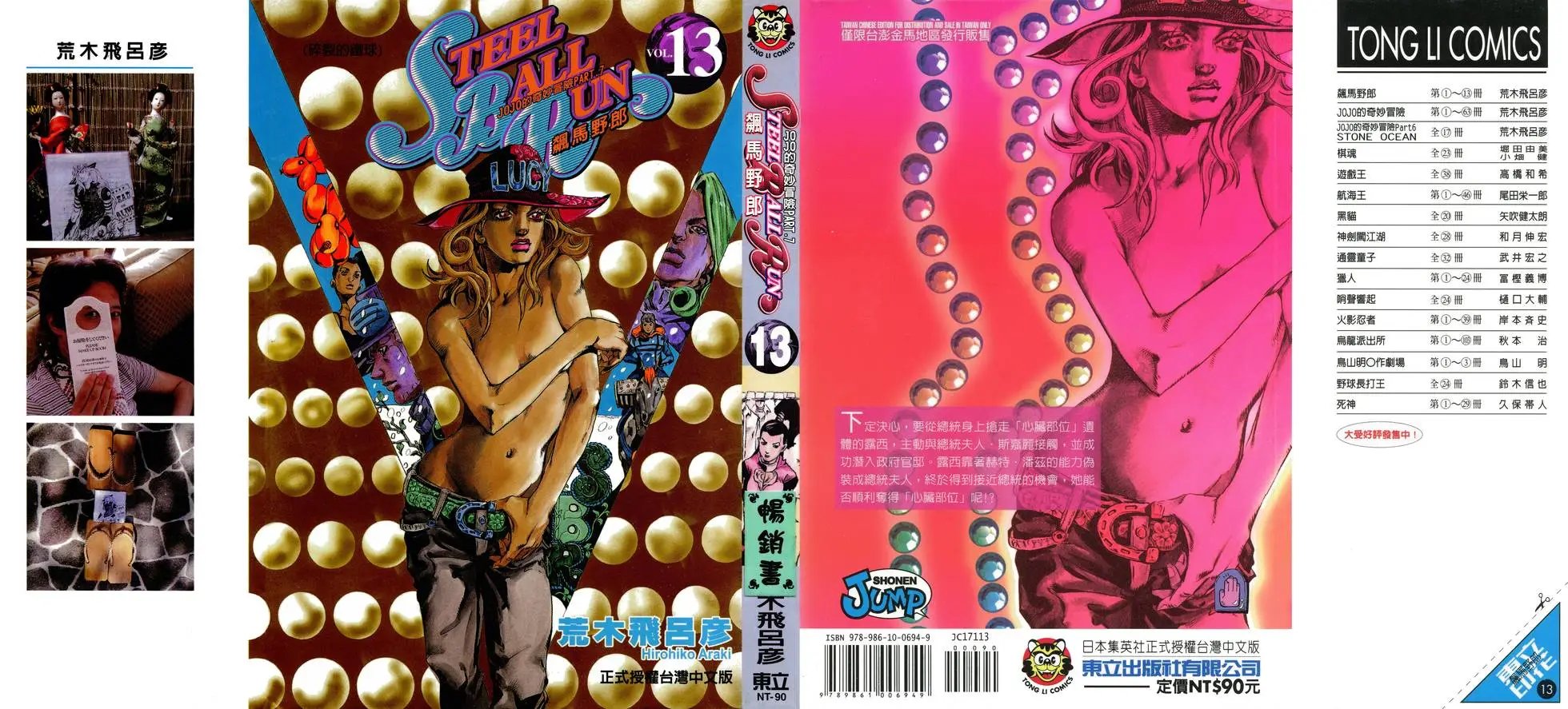 第13卷