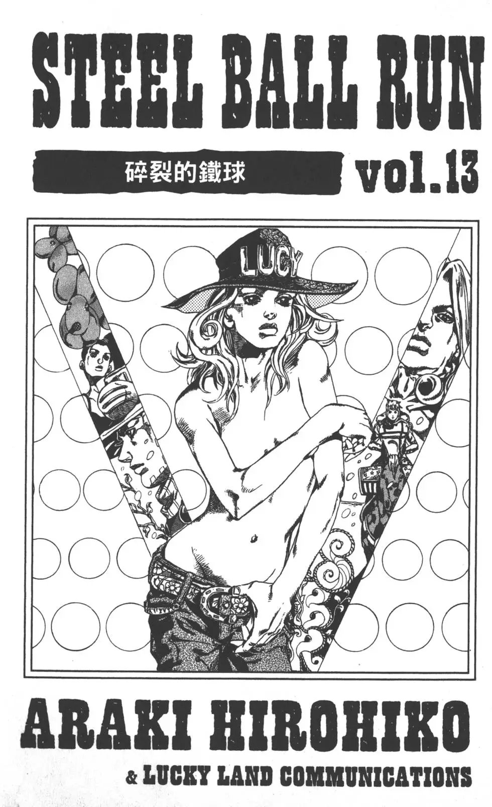 第13卷