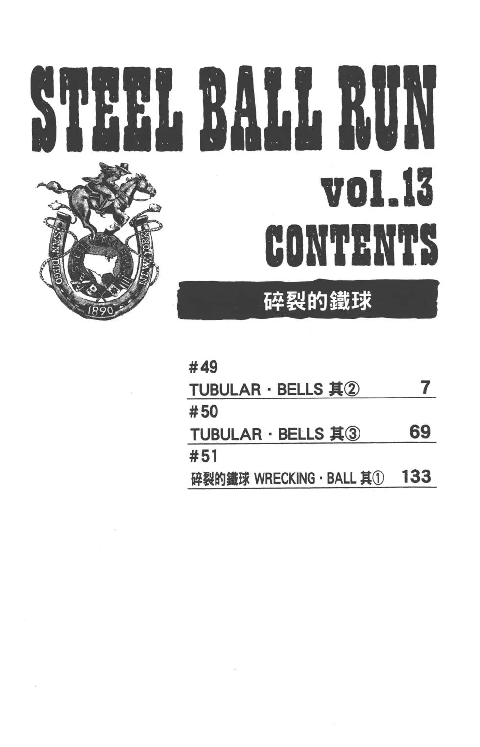 第13卷