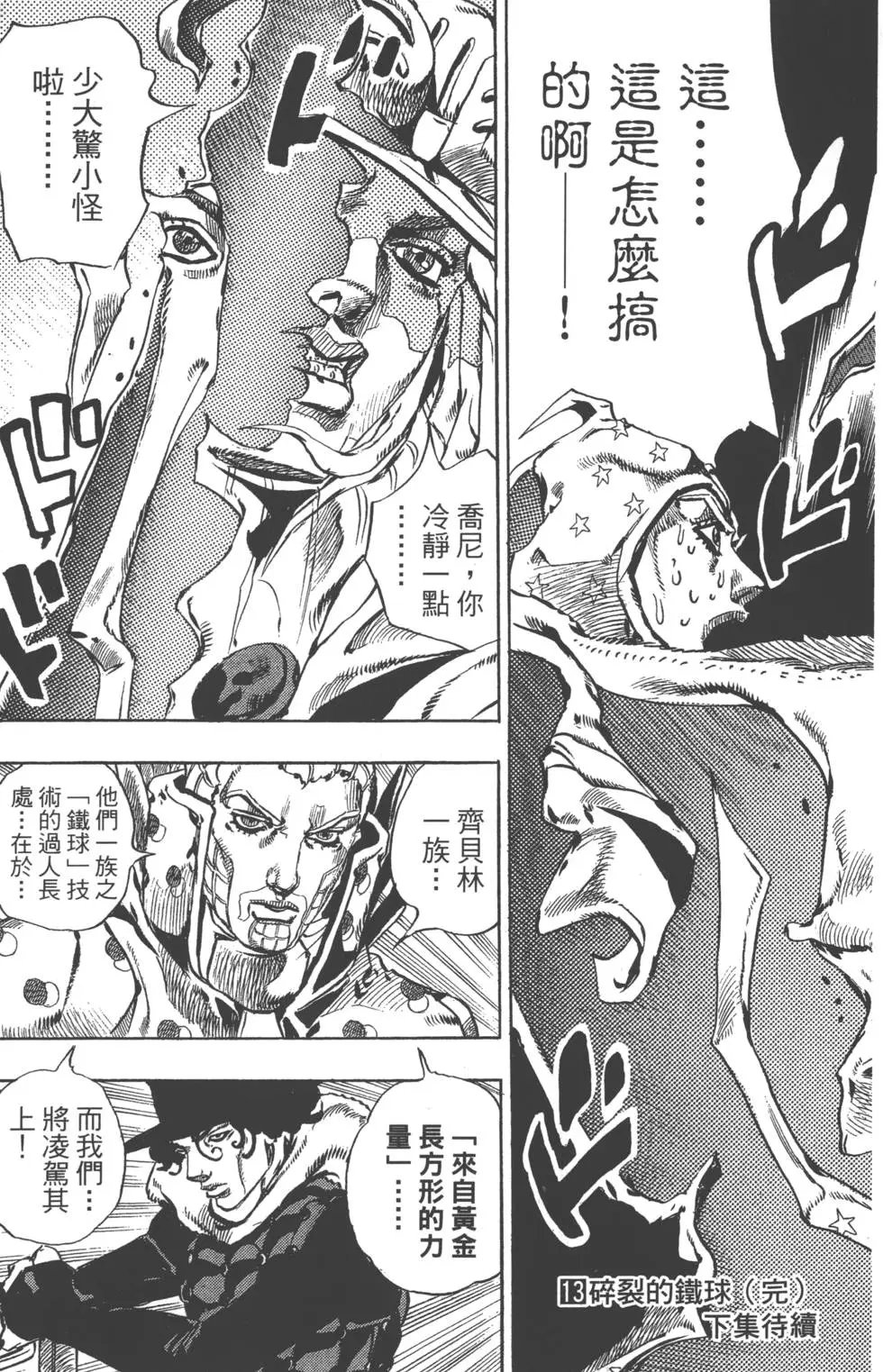 第13卷