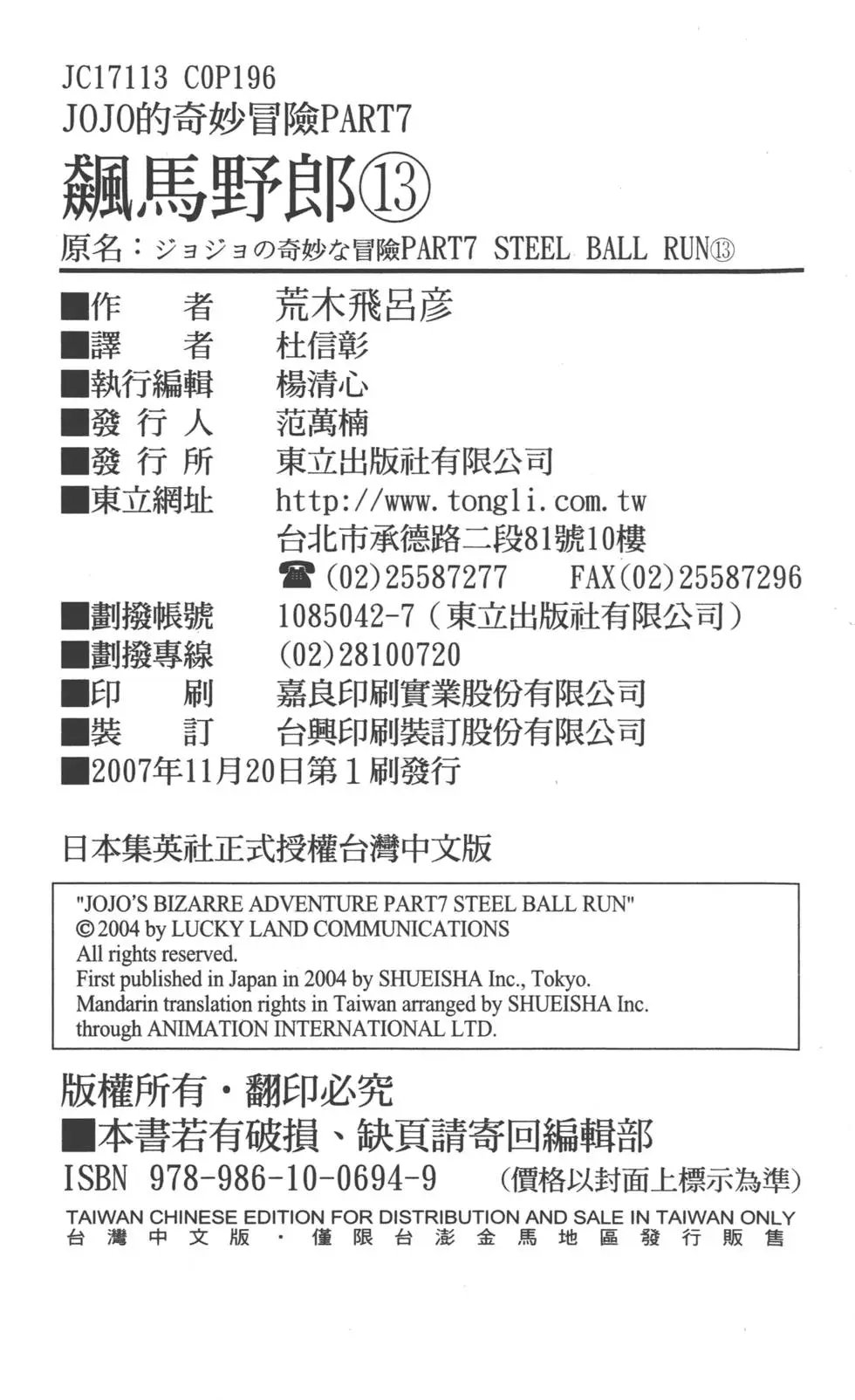 第13卷