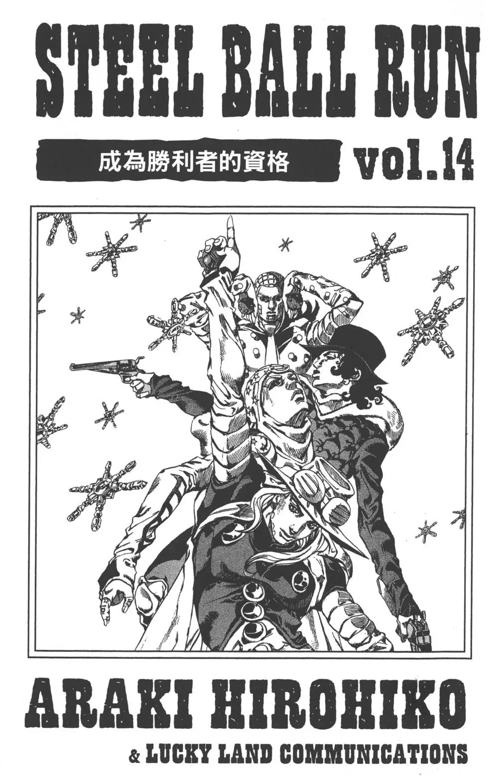 第14卷