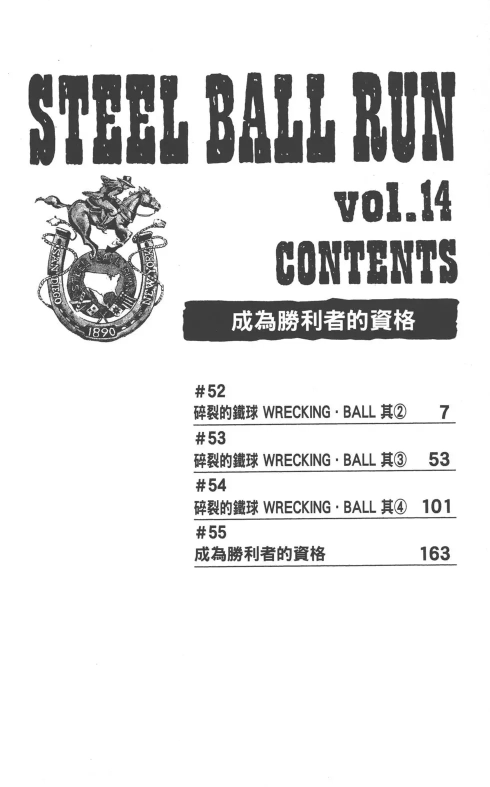 第14卷