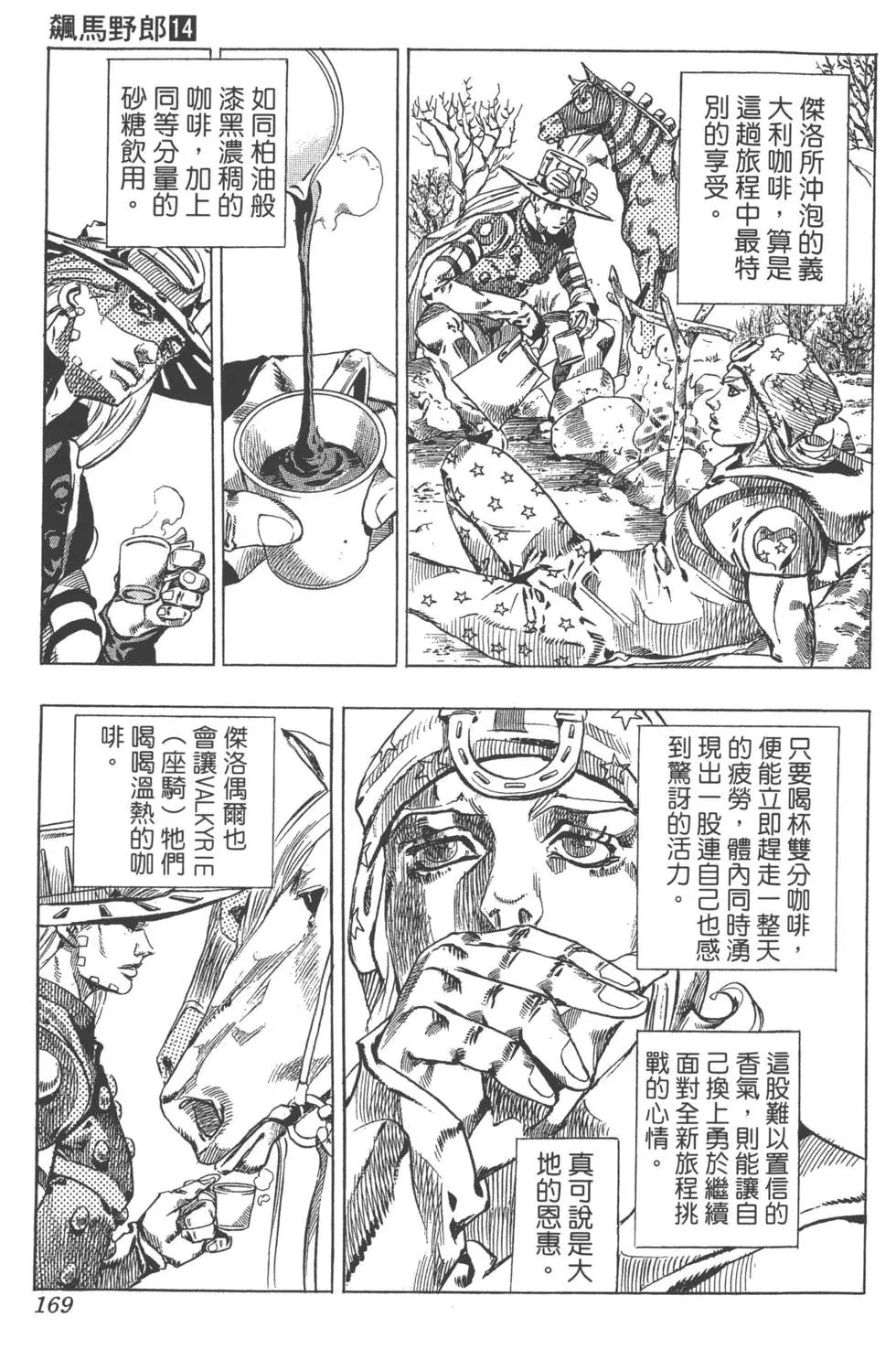 第14卷