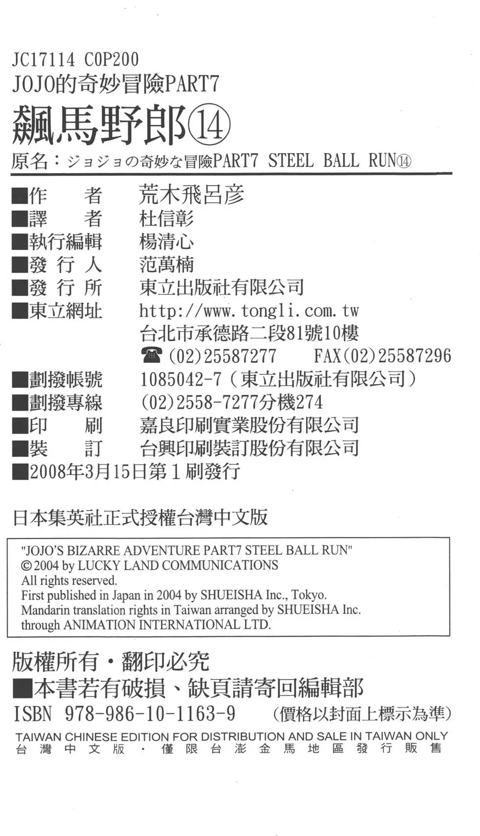 第14卷