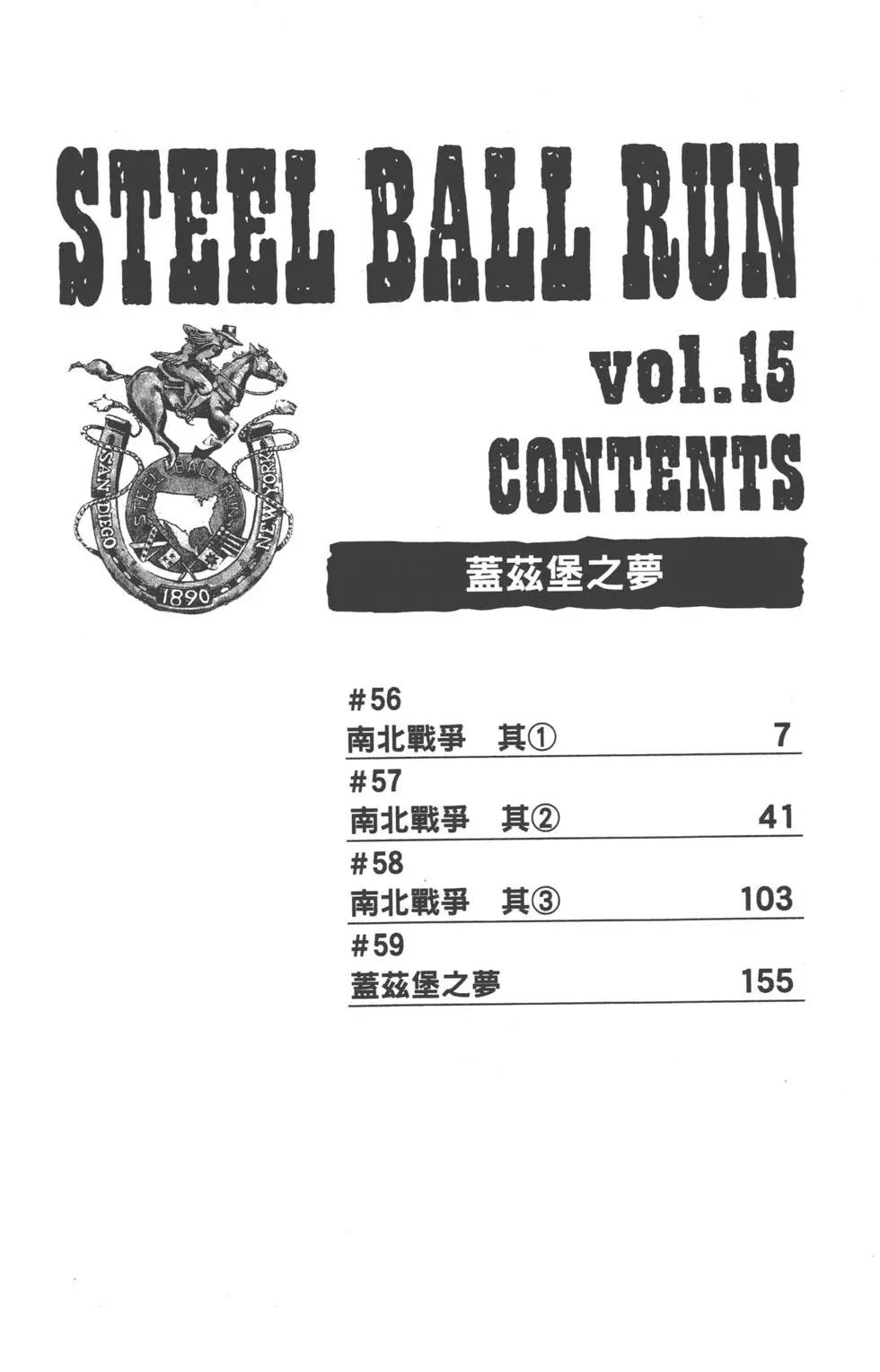 第15卷