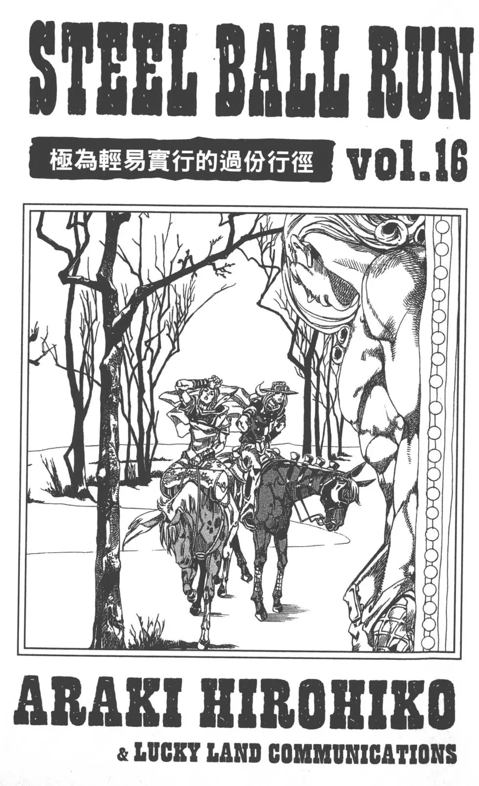 第16卷