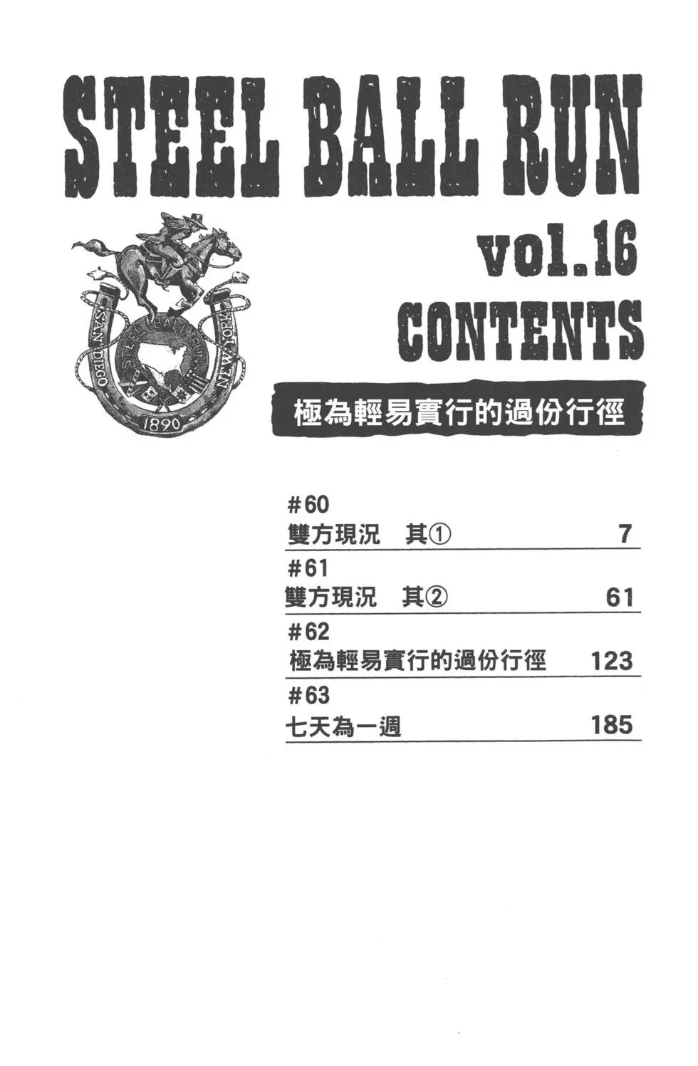 第16卷