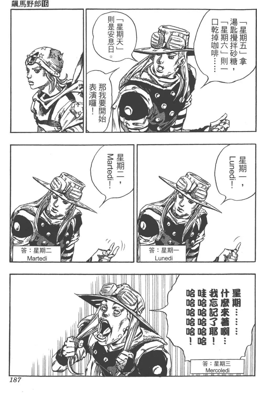 第16卷