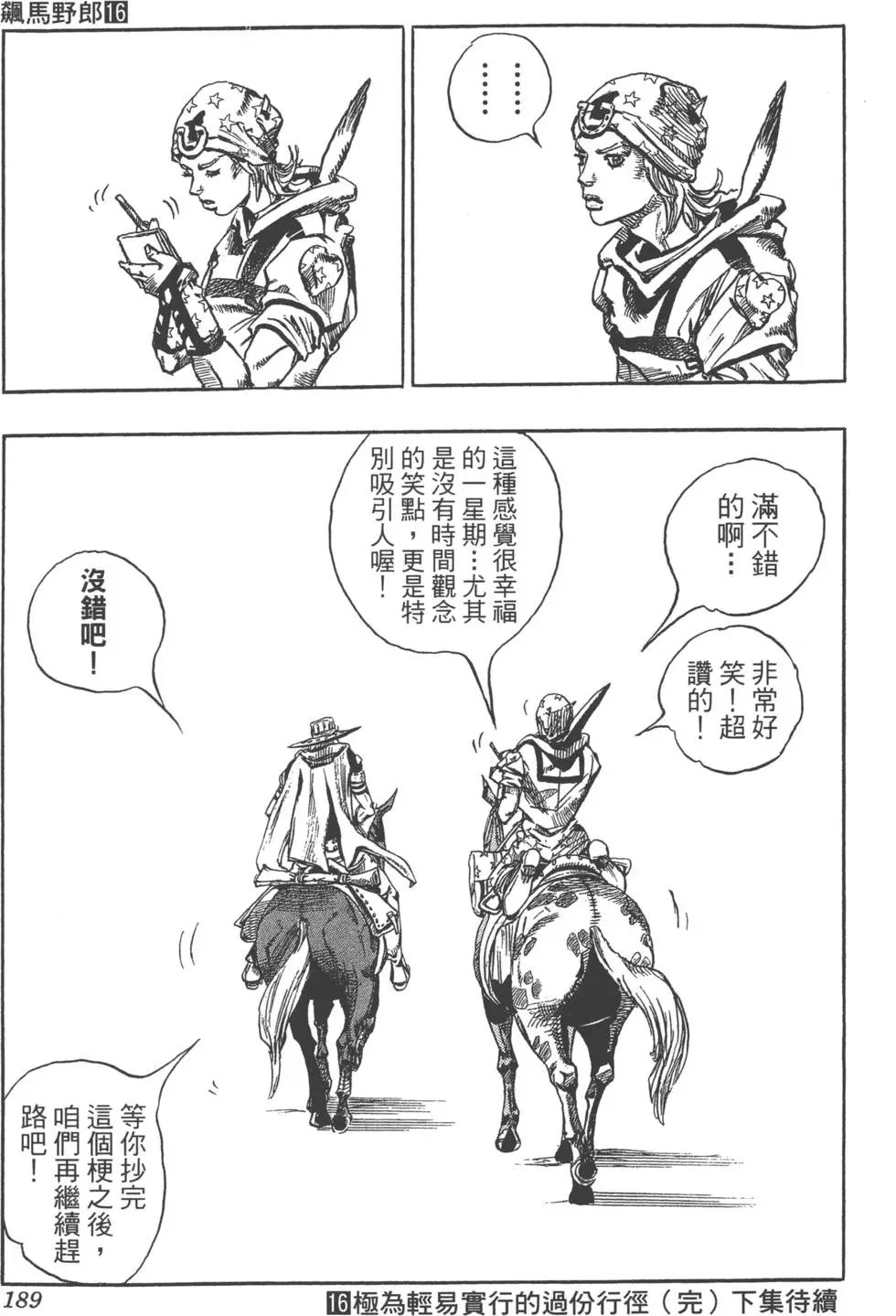 第16卷