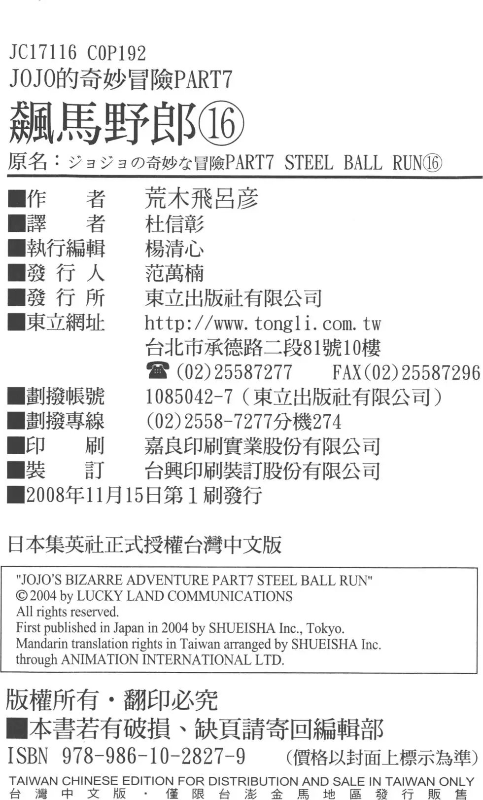 第16卷