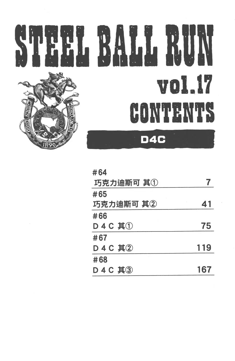 第17卷