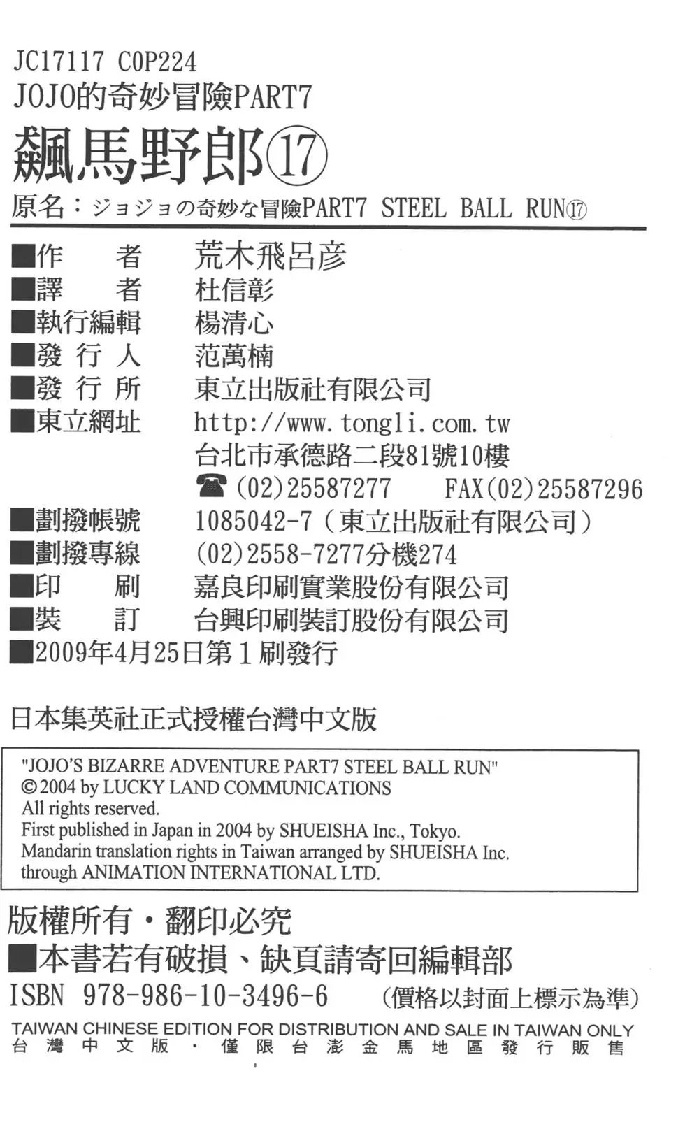 第17卷