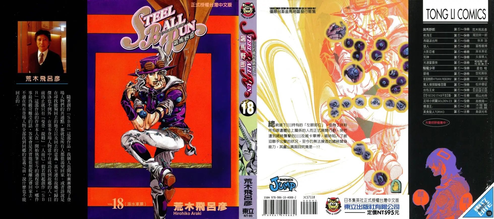 第18卷