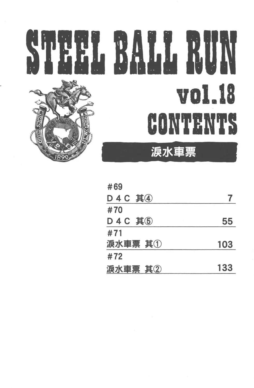 第18卷