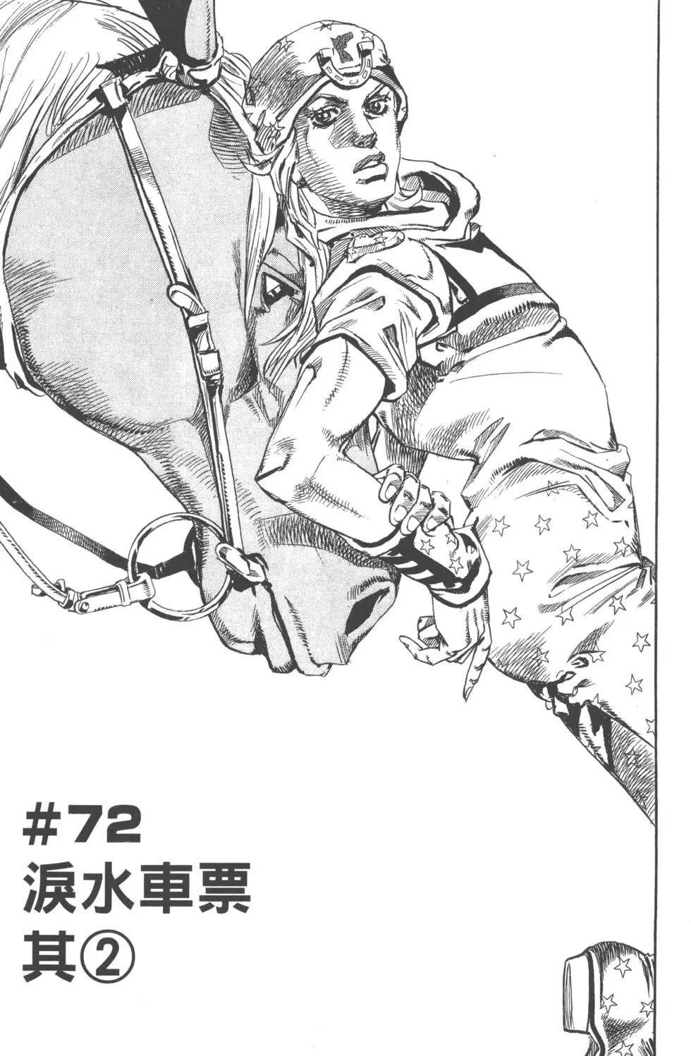 第18卷