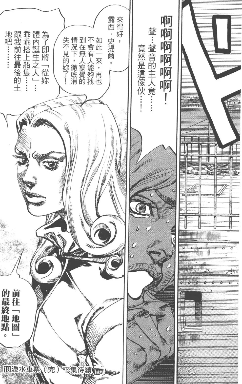 第18卷