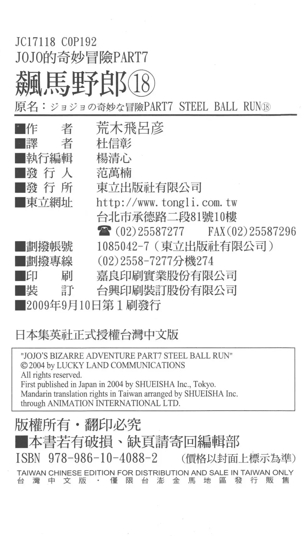 第18卷