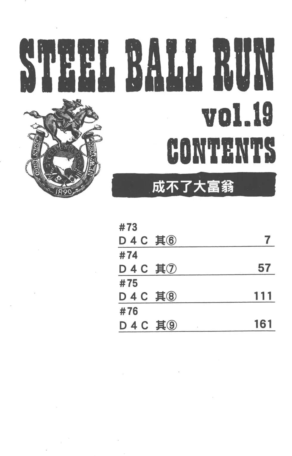 第19卷