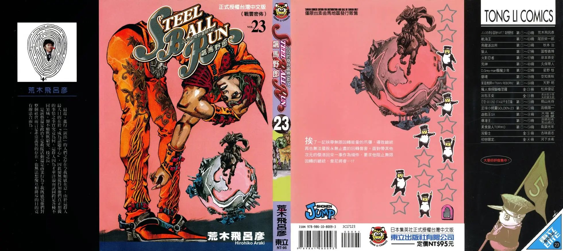 第23卷