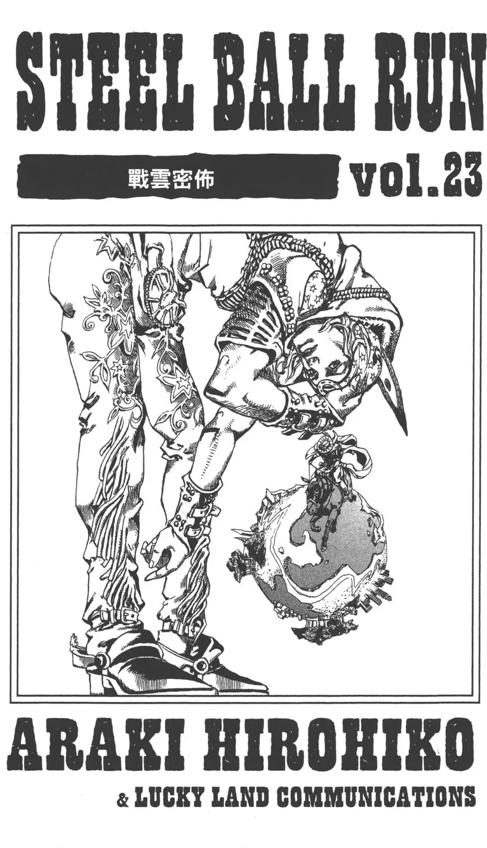 第23卷