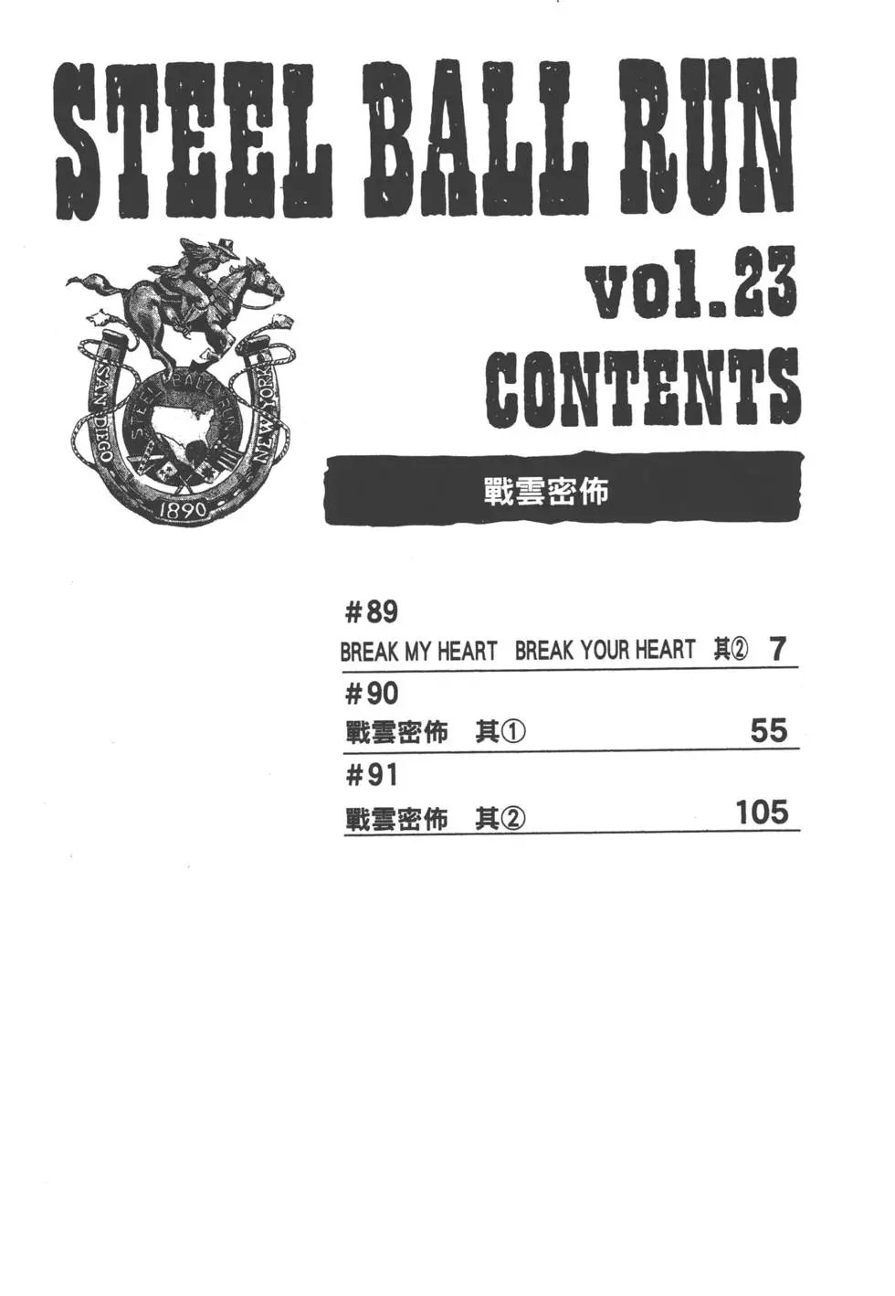 第23卷