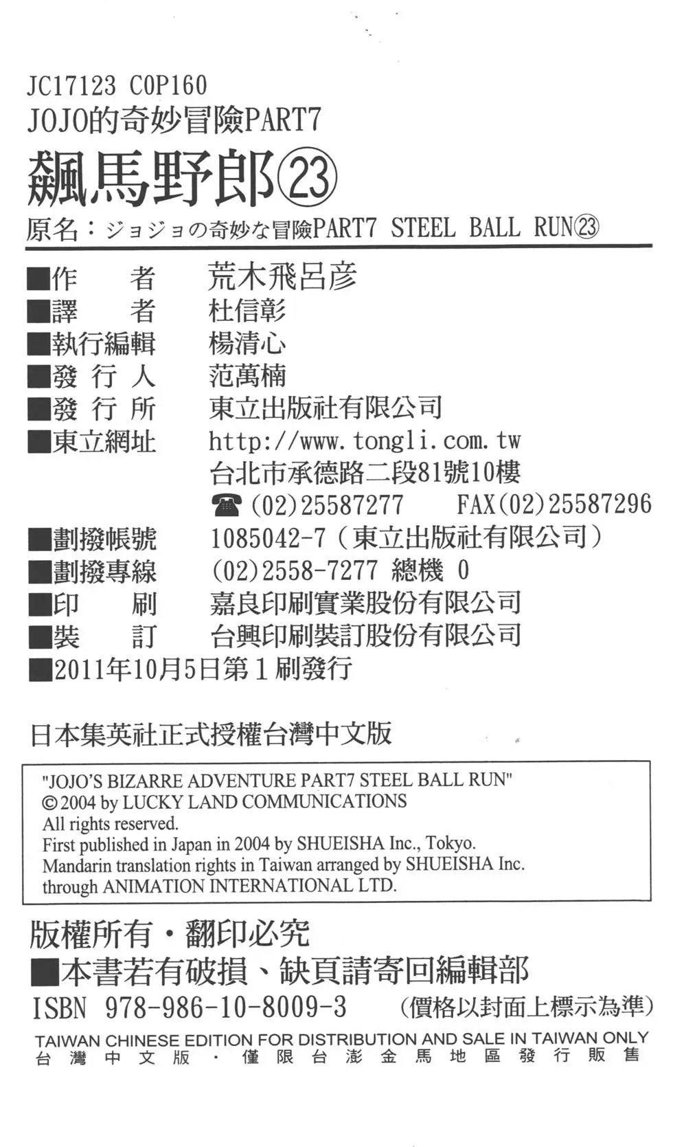 第23卷