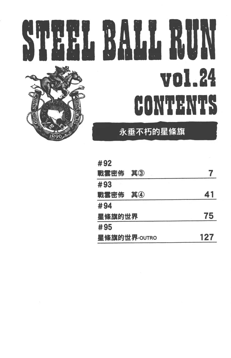 第24卷