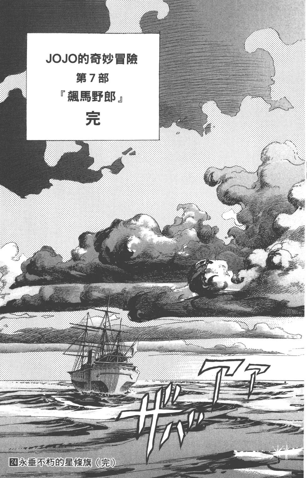 第24卷