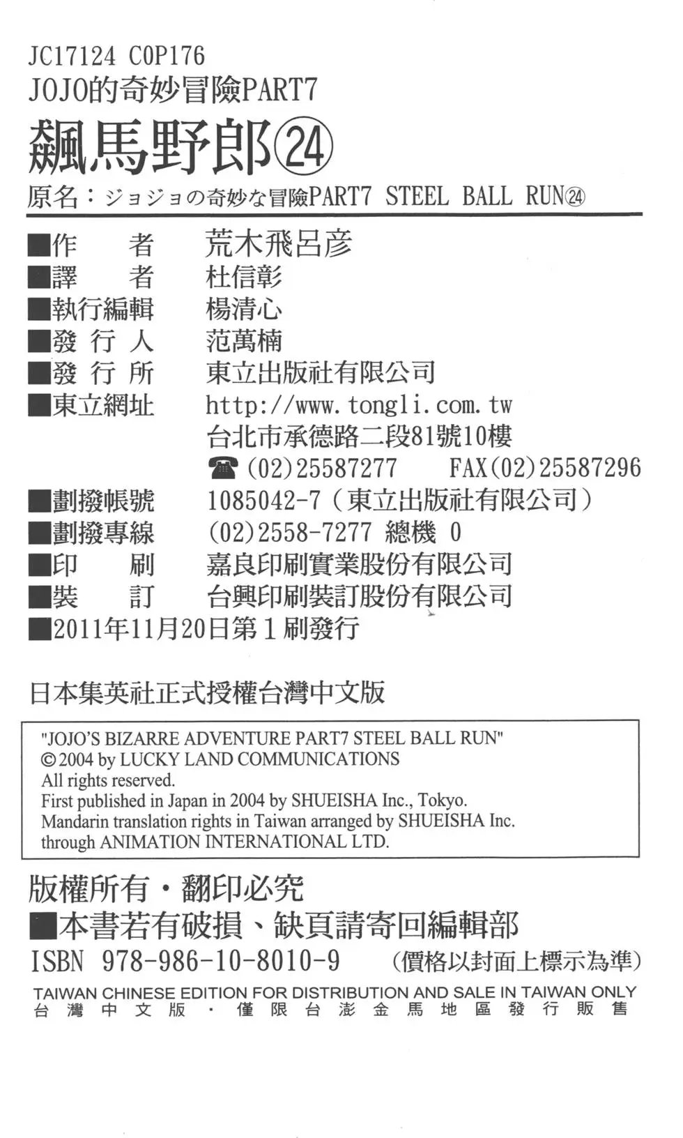 第24卷