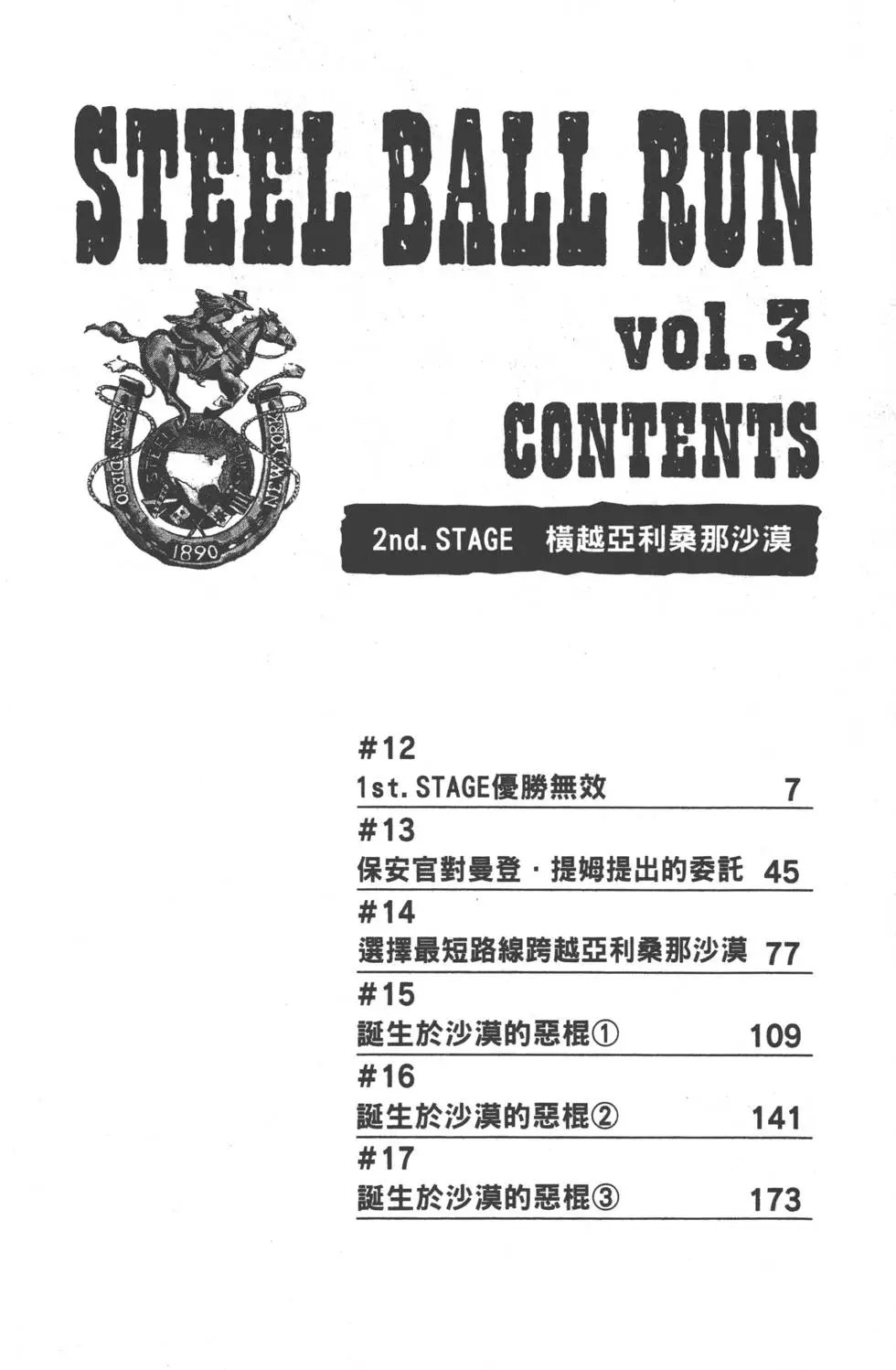 第03卷