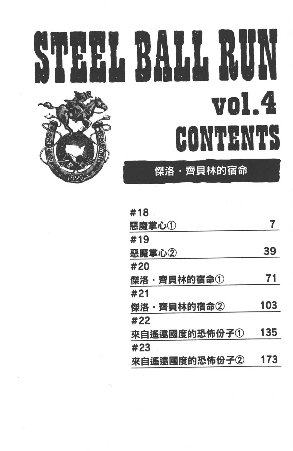 第04卷