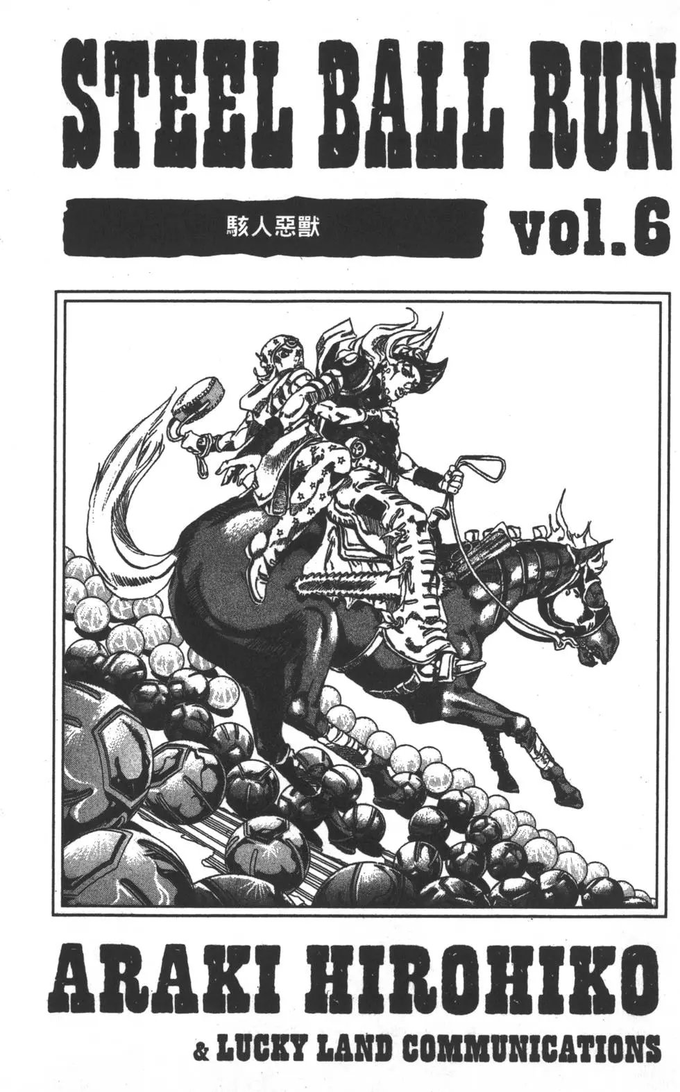 第06卷