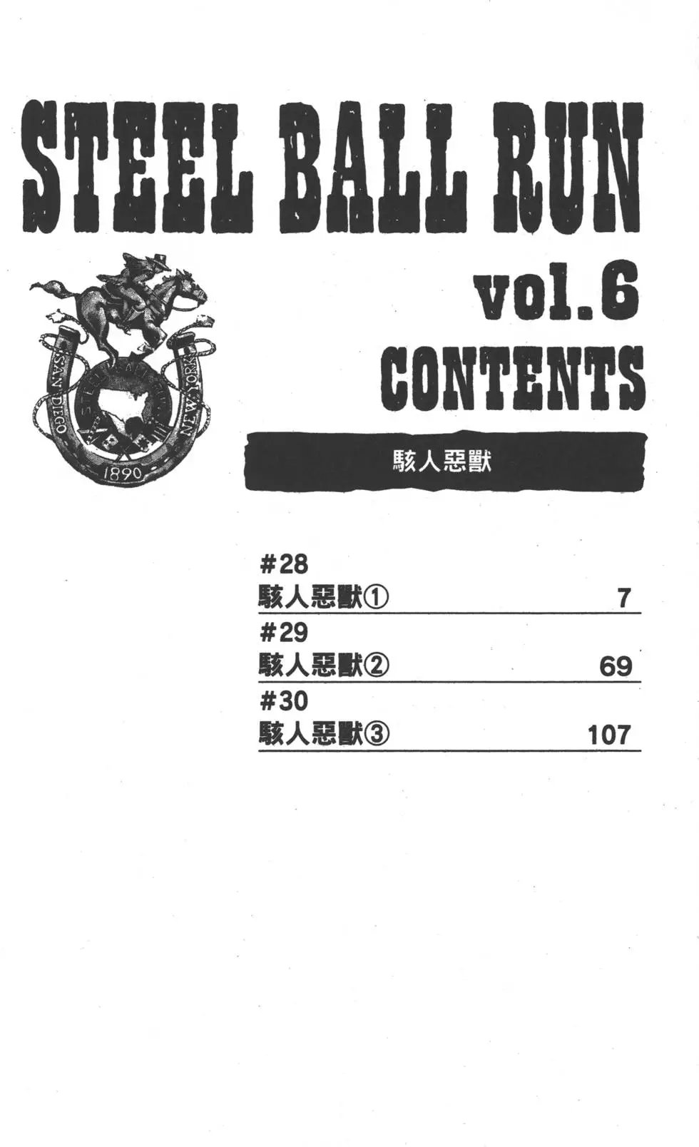 第06卷