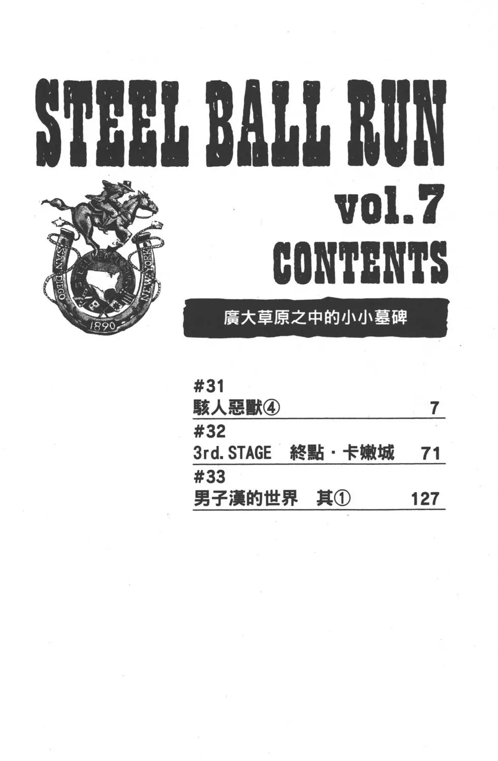 第07卷