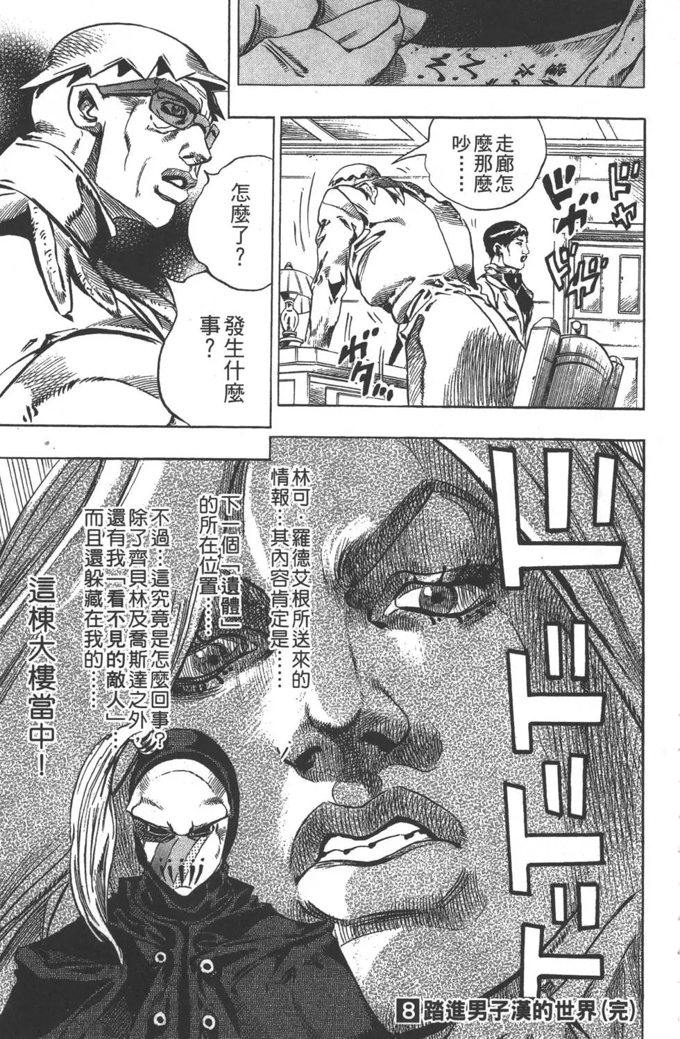 第08卷