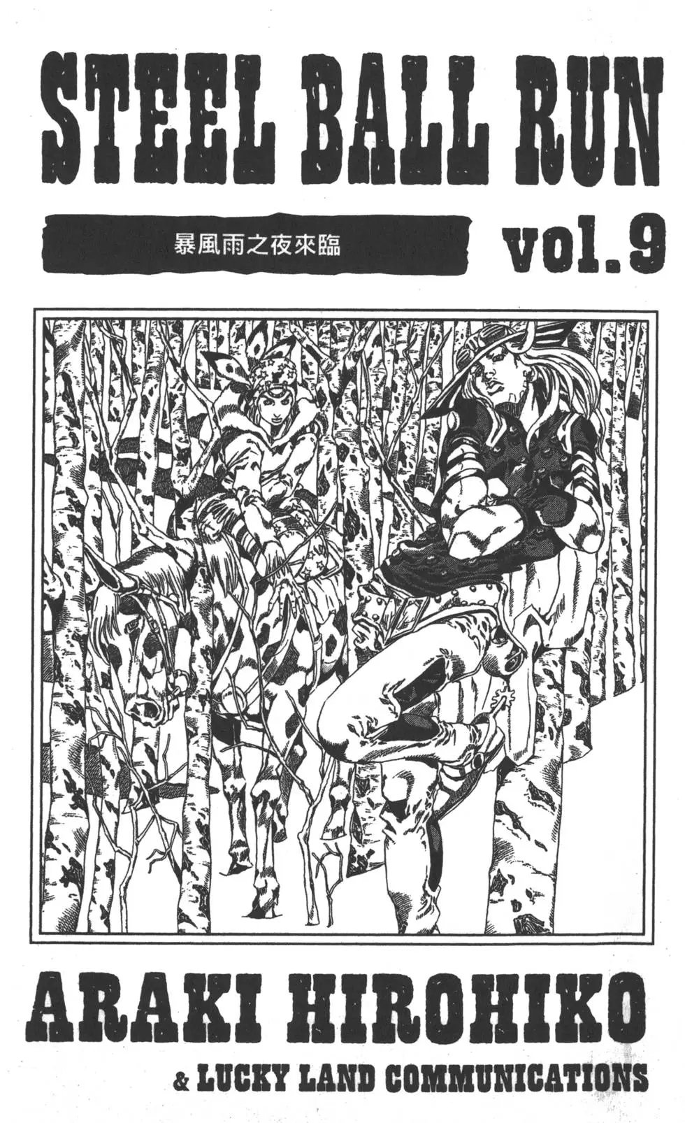 第09卷