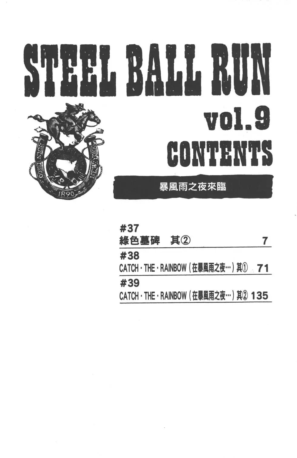 第09卷