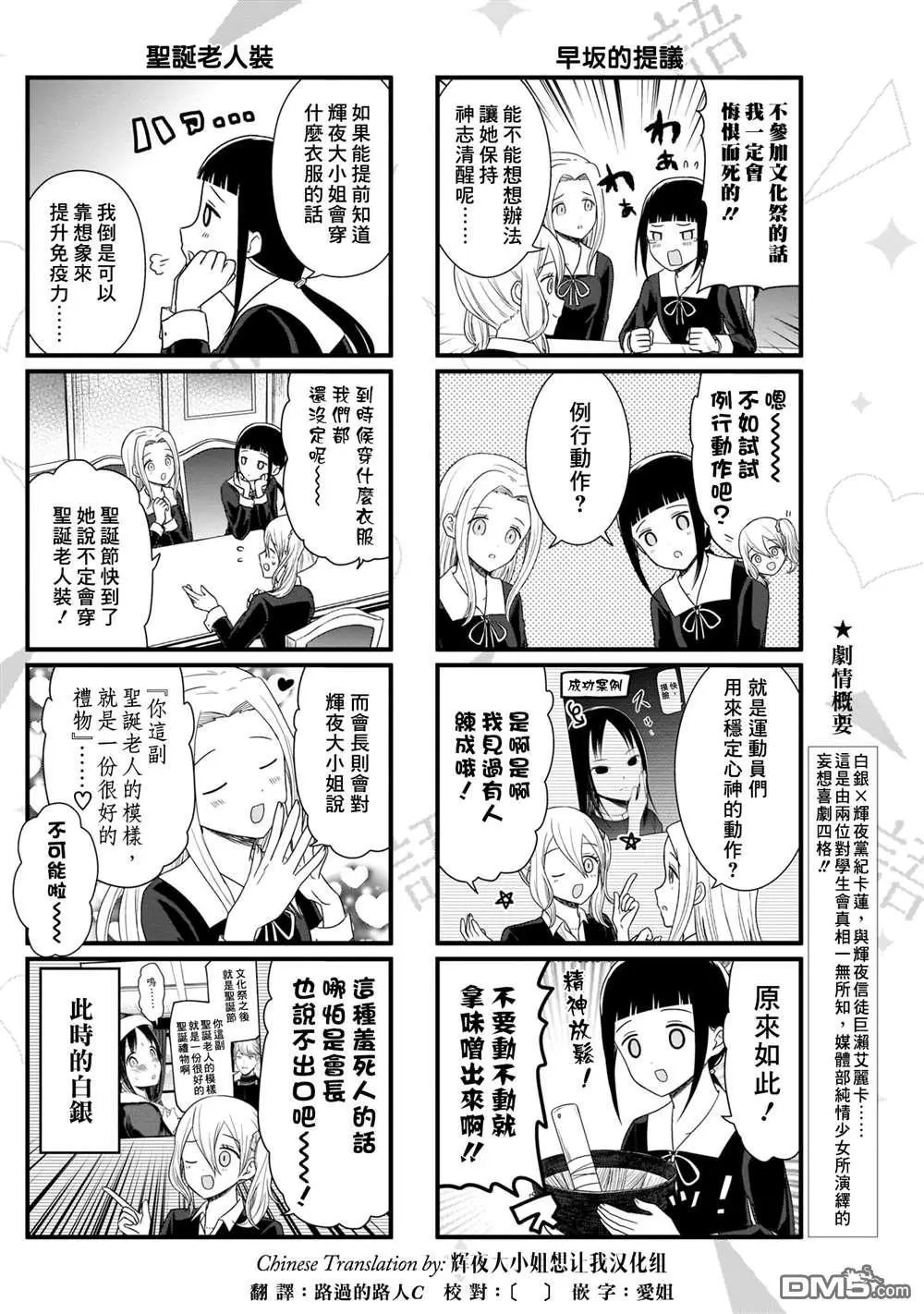 第100话 想说说Co番外lay服装