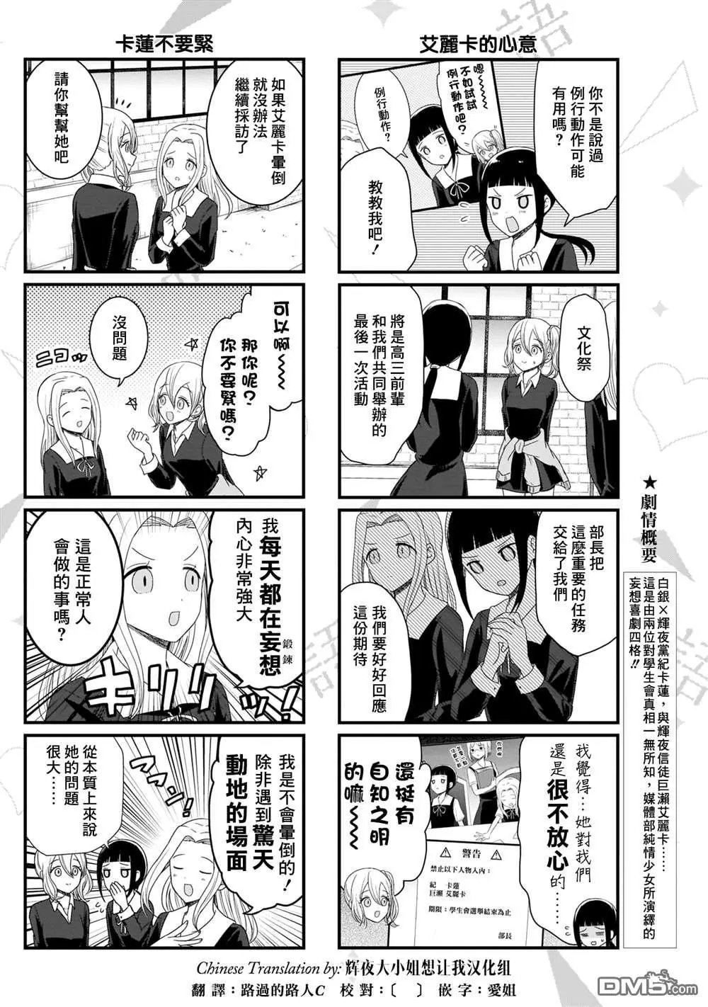 第103话 在说文化祭之前