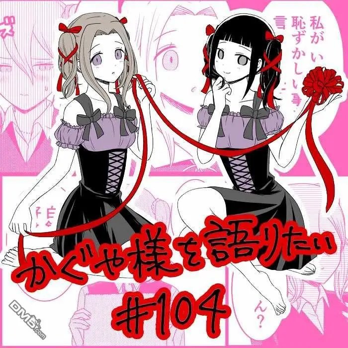 第104话
