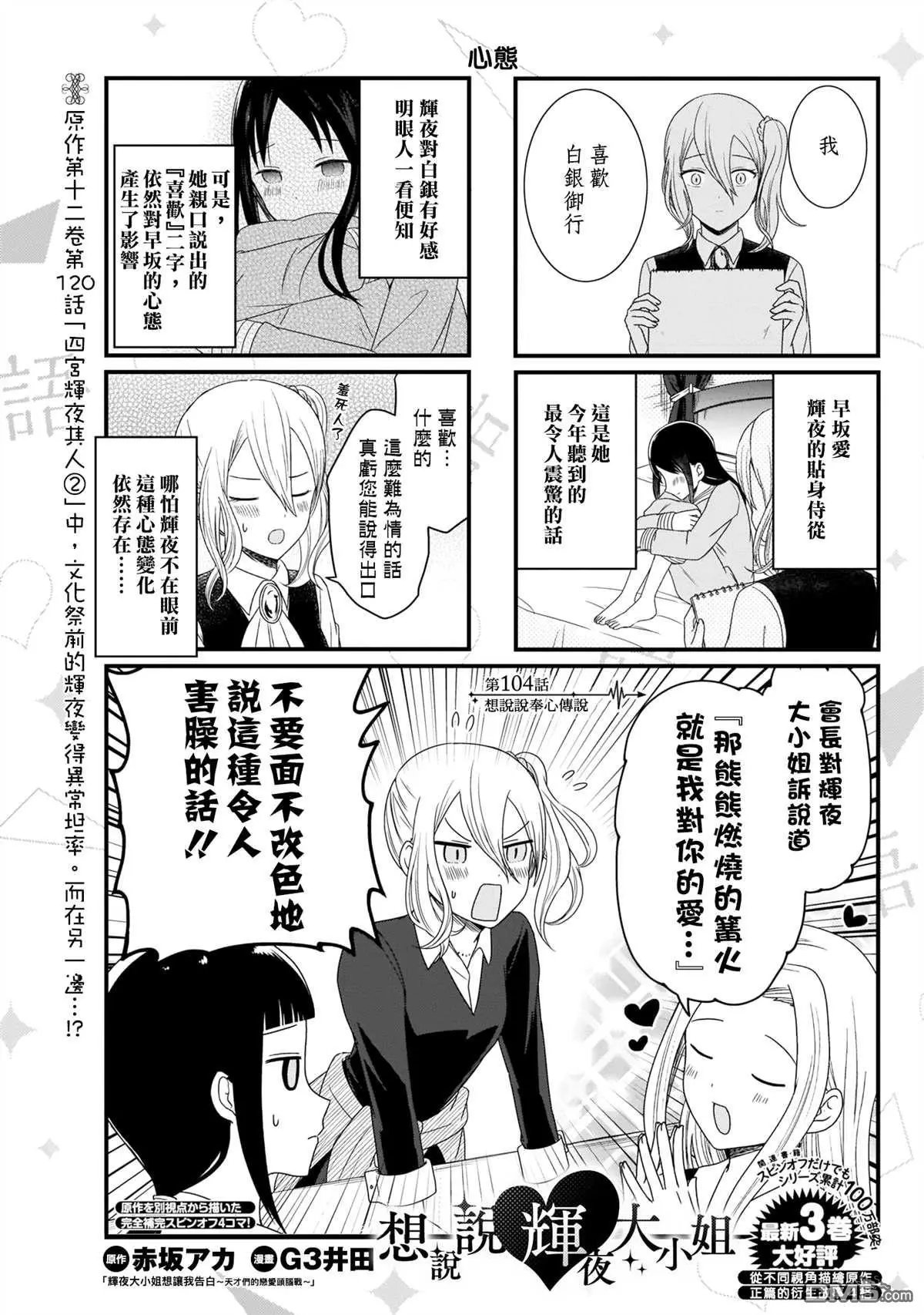 第104话