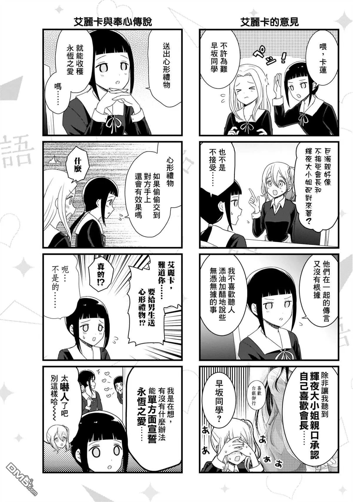 第104话