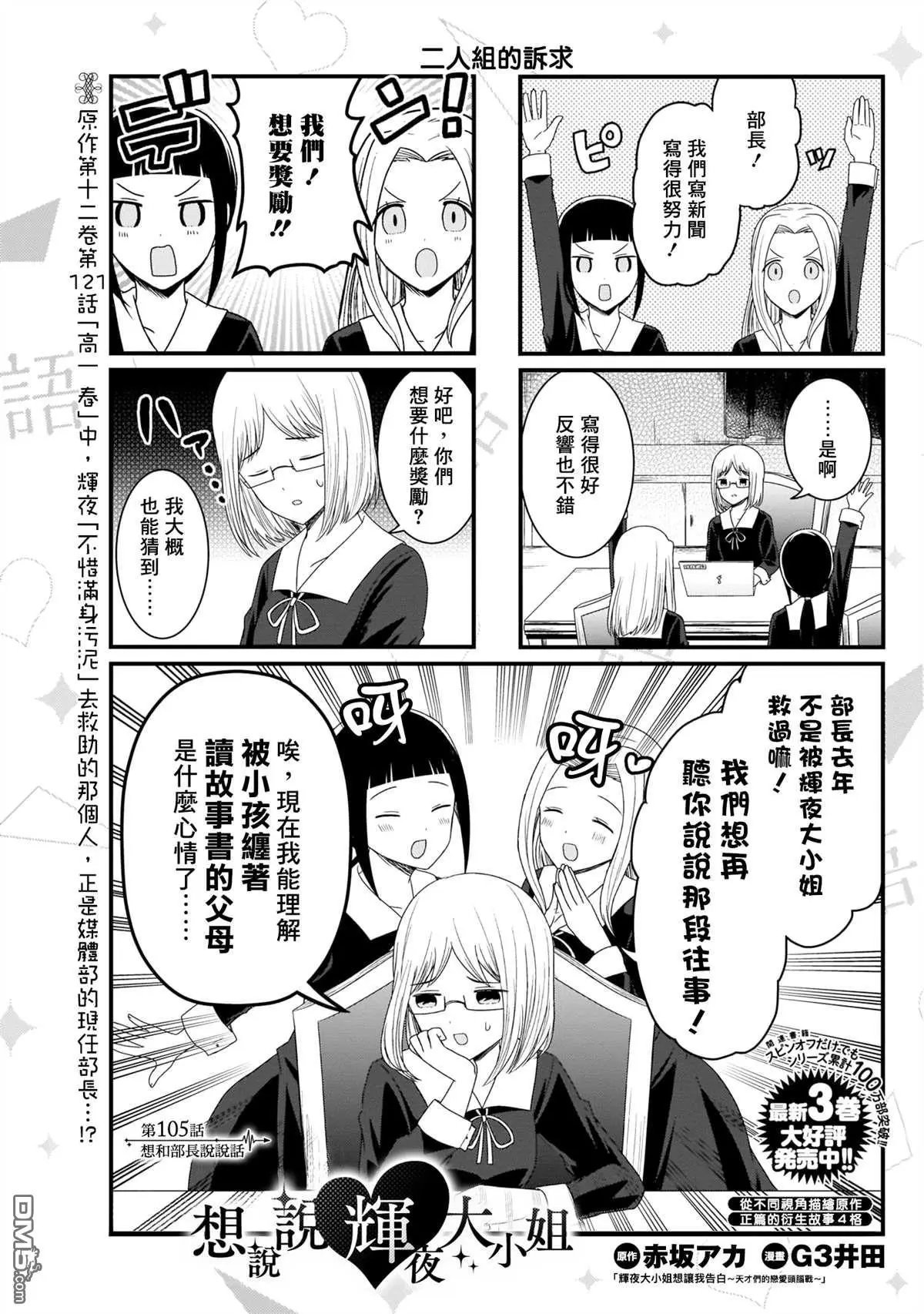 第105话