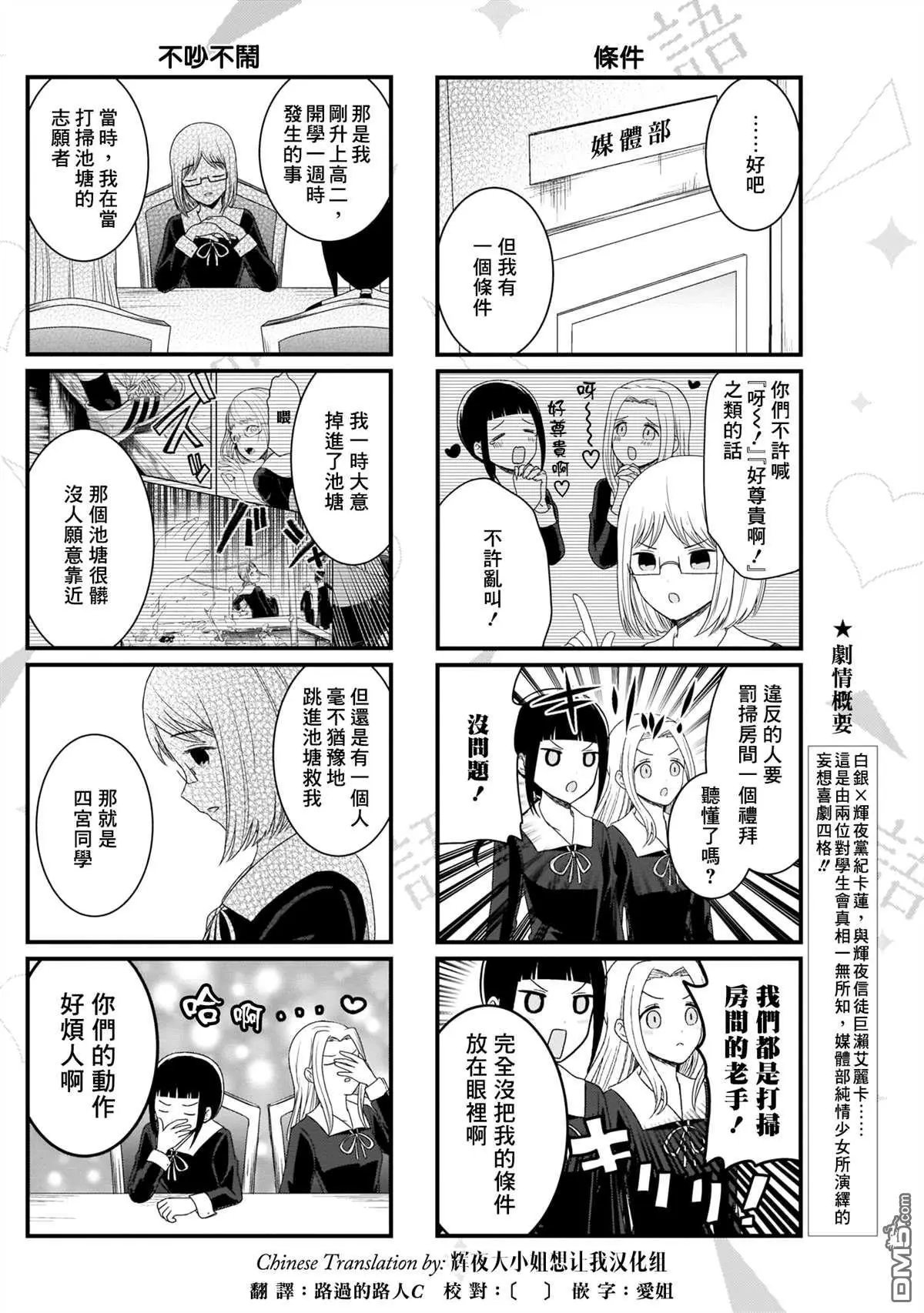 第105话